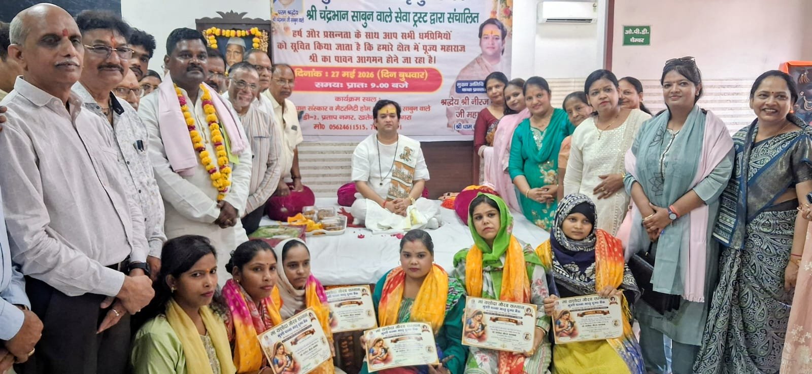 दुग्ध दान करने वाली माताओं को दिया माँ यशोदा गौरव सम्मान