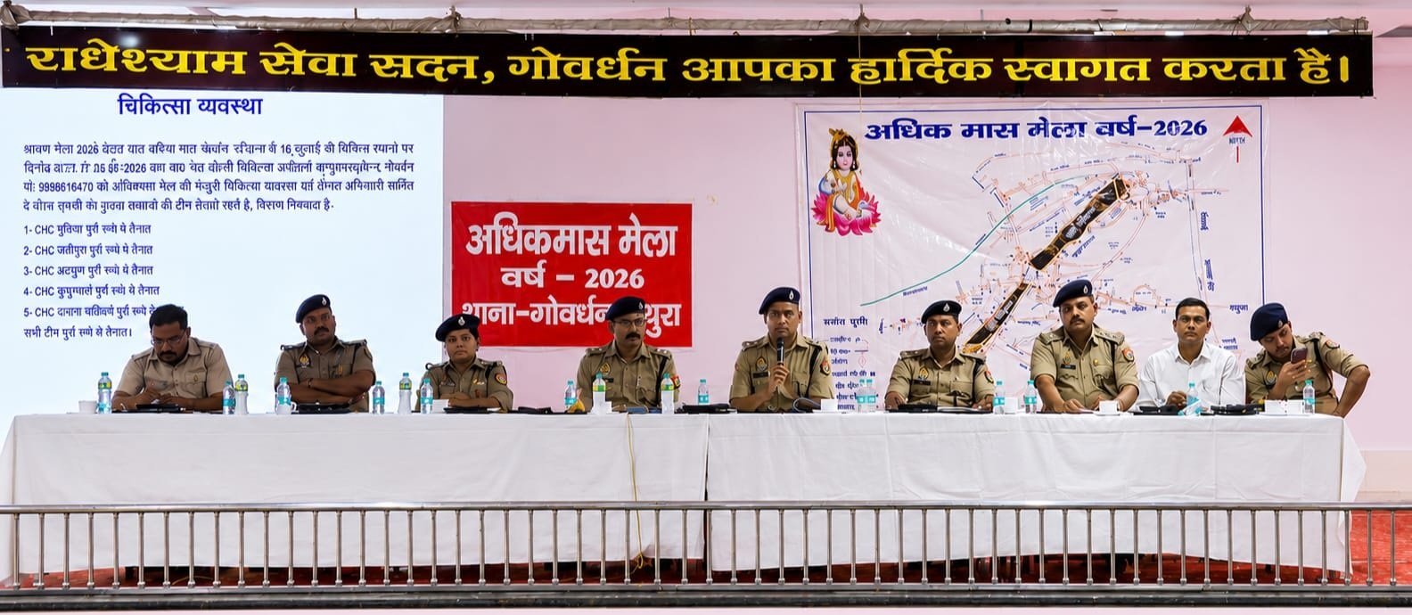 अधिक मास मेला को लेकर प्रशासन सतर्क, जिम्मेदारी सौंपी