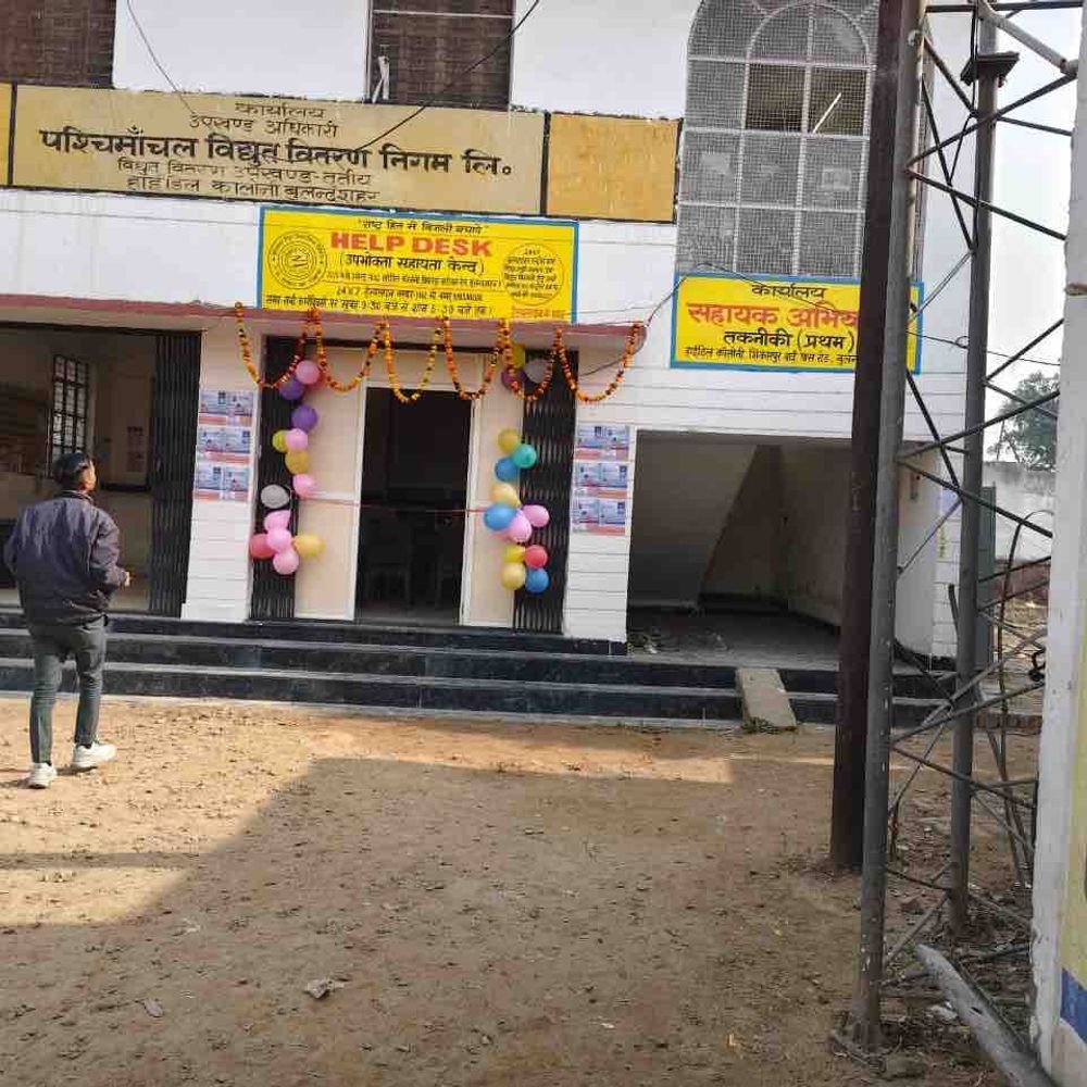 बुलंदशहर में 10 मई को बिजली आपूर्ति बाधित:अंसारी रोड उपकेंद्र से जुड़े 3000 उपभोक्ता होंगे प्रभावित