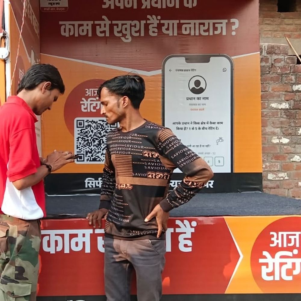 दैनिक भास्कर सर्वे वाहन को एसडीएम ने दिखाई हरी झंडी:ग्राम प्रधानों को QR कोड से रेटिंग देने का अभियान, जानकारी गोपनीय