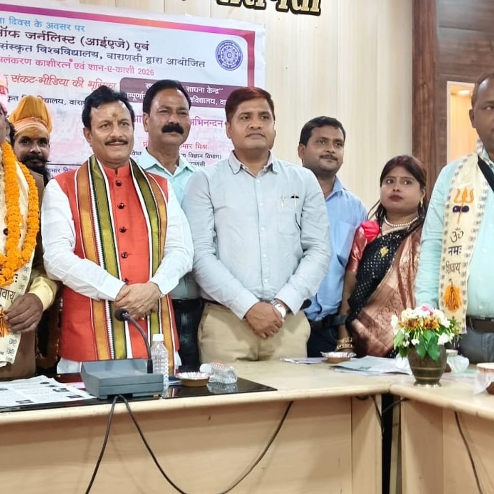 संपूर्णानंद संस्कृत विश्वविद्यालय में 20 विभूतियों को सम्मान:वाराणसी में राष्ट्रीय संगोष्ठी व 31वां राष्ट्रीय अलंकरण अभिनंदन का आयोजन