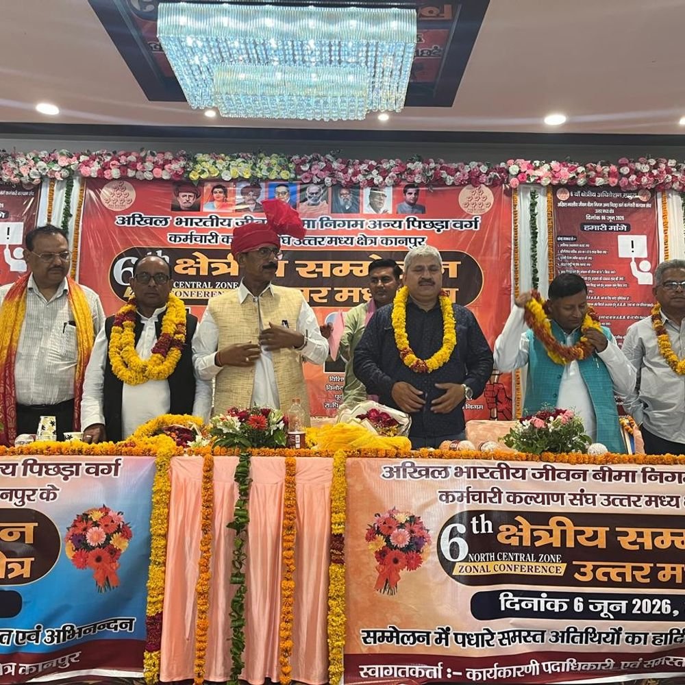 एलआईसी ओबीसी महासम्मेलन संपन्न, सामाजिक न्याय की आवाज गूंजी:जातिगत जनगणना, पुरानी पेंशन बहाली व आरक्षण लागू करने की मांग