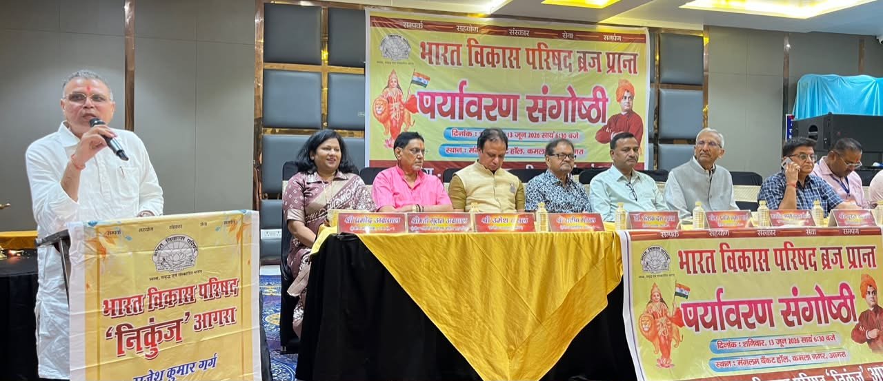 पर्यावरण संरक्षण के लिए जनभागीदारी जरूरी