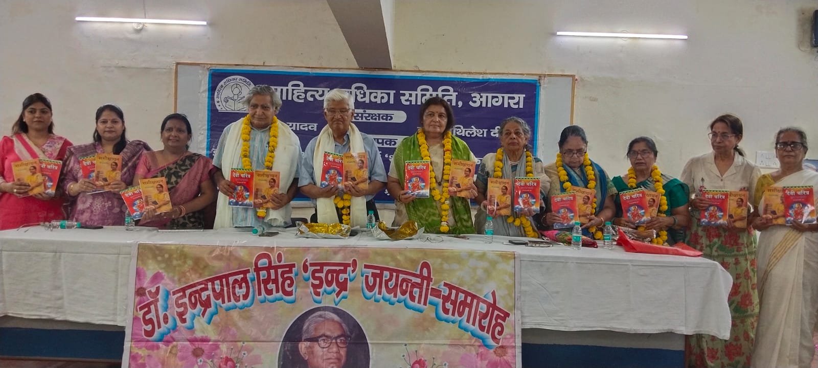 डॉ. इंद्र ने कई पीढ़ियों को दिए हिंदी भाषा और हिंदी साहित्य के संस्कार