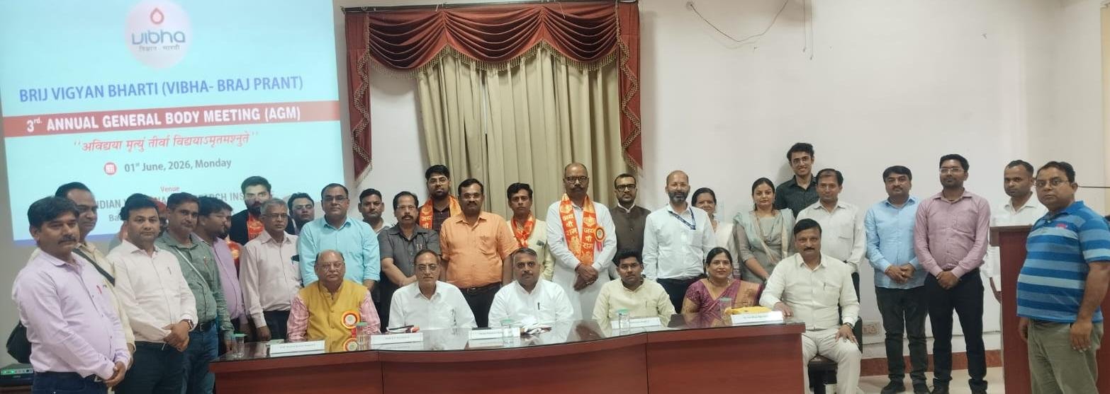 प्रो. मनोज रावत अध्यक्ष, डा. संध्या अग्रवाल महासचिव निर्वाचित