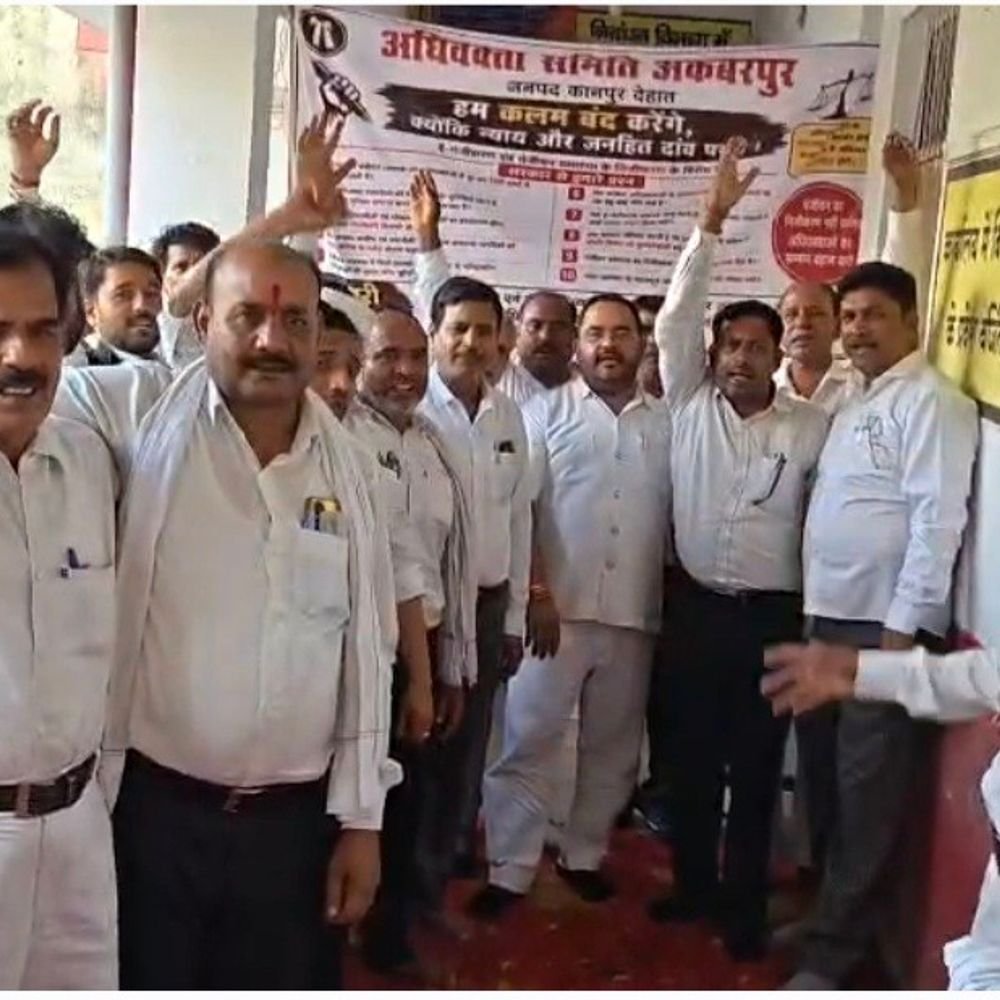 ई-पंजीकरण, निजीकरण के विरोध में वकीलों की हड़ताल:कानपुर देहात में अधिवक्ताओं ने सरकार को सौंपा ज्ञापन