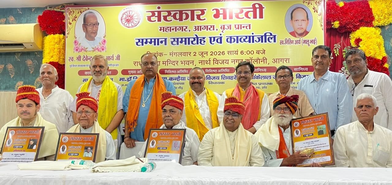 राष्ट्र गौरव सम्मान से हुई सम्मानित पांच विभूतियां