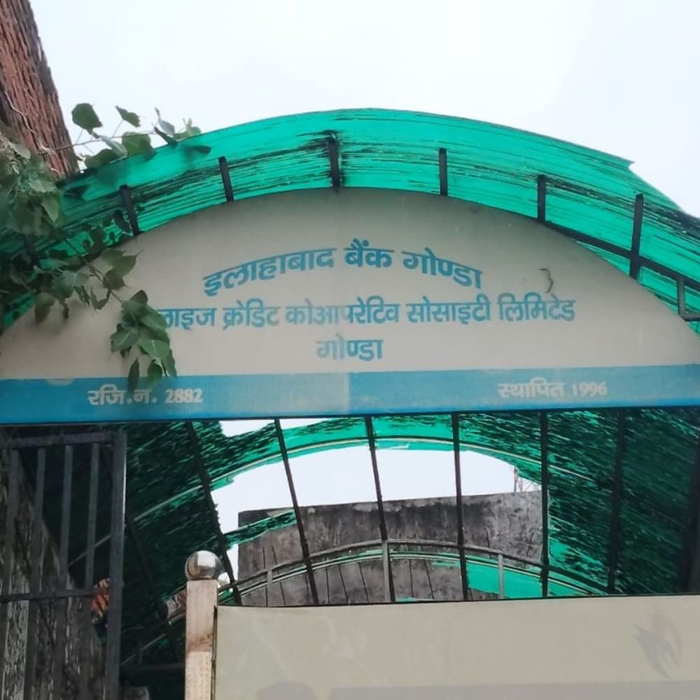 गोंडा में 4.90 करोड़ का घोटाला, जांच शुरू:इंडियन बैंक सोसाइटी सचिव से 1997-2020 के साक्ष्य मांगे