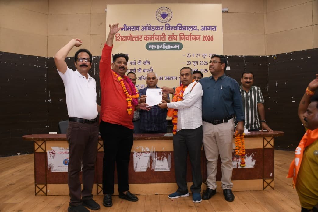 अविवि शिक्षणेत्तर कर्मचारी संघ चुनाव : अध्यक्ष अखिलेश चौधरी, अनिल श्रीवास्तव समेत अन्य प्रत्याशियों ने पर्चे किए दाखिल