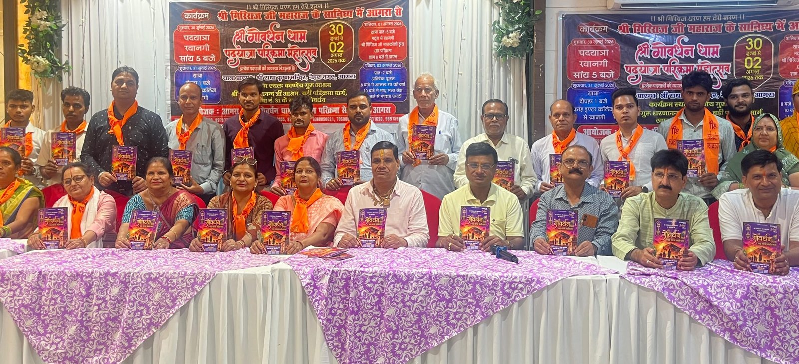 चार दिवसीय महोत्सव में गोवर्धन धाम महोत्सव में शामिल होंगे सैकड़ो पदयात्री