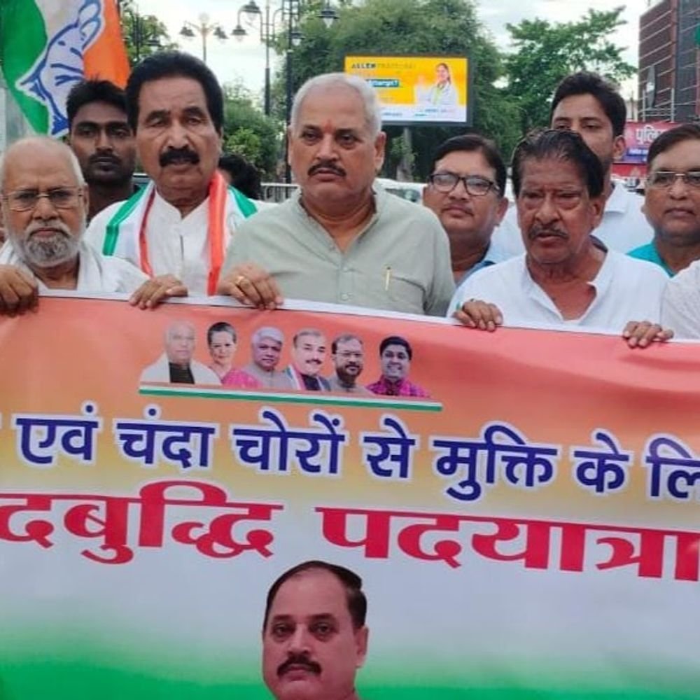 चंदा चोरी के खिलाफ कांग्रेसियों की सद्बुद्धि यात्रा:प्रयागराज में कांग्रेसियों ने विरोध प्रदर्शन कर न्यायिक जांच की मांग की