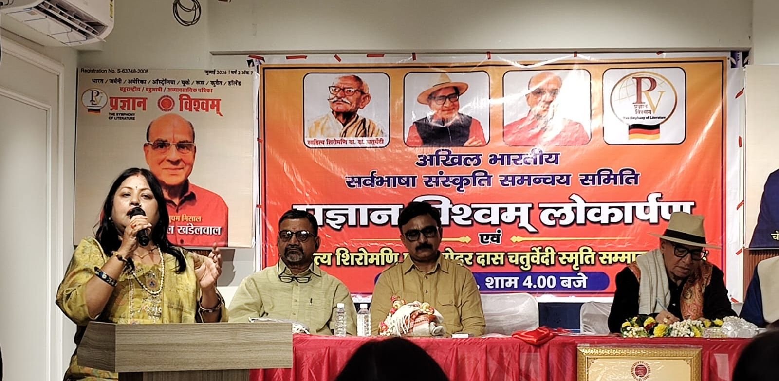 समारोह में समाजसेवी सोहनलाल खंडेलवाल पर केंद्रित पुस्तक का विमोचन किया
