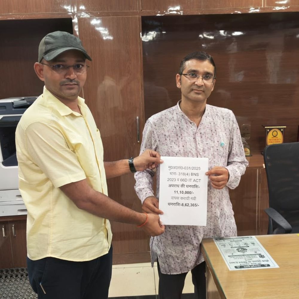 बरेली में ट्रेडिंग ऐप से 10.50 लाख की साइबर ठगी:पुलिस ने 8.62 लाख रुपये वापस कराए