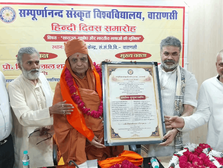 स्वामी माधवप्रियदास बोलें- स्वराज्य के लिए स्वबोध जरूरी:अपनी भाषा-संस्कृति पर हो गर्व; संस्कृत विश्वविद्यालय में ग्रंथ का लोकार्पण