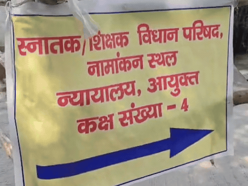 आगरा में दूसरे दिन 16 प्रत्याशियों ने लिए नामांकन पत्र:शिक्षक-स्नातक MLC के लिए अब तक एक भी पर्चा दाखिल नहीं