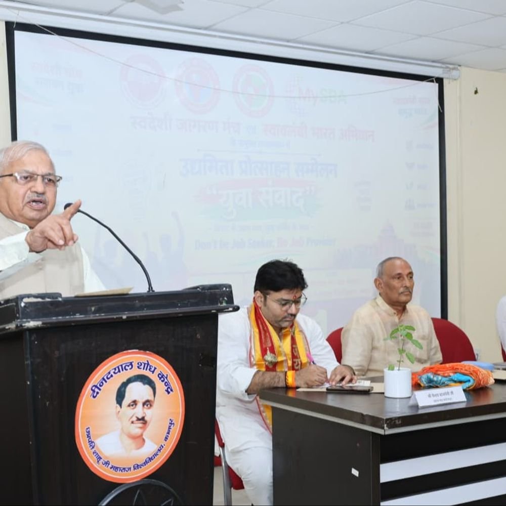 जीवन का लक्ष्य जॉब प्रोवाइडर बनना रखें:सीएसजेएमयू में हुआ युवा संवाद का आयोजन, 25 उद्यमी सम्मानित