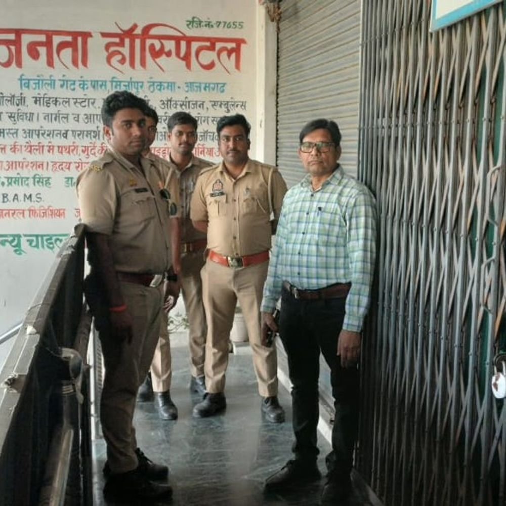 आजमगढ़ में स्वास्थ्य विभाग की कार्रवाई, जनता हॉस्पिटल सील:तीन अन्य चिकित्सा प्रतिष्ठानों को नोटिस, तीन दिन में मानकों का पालन करने का निर्देश