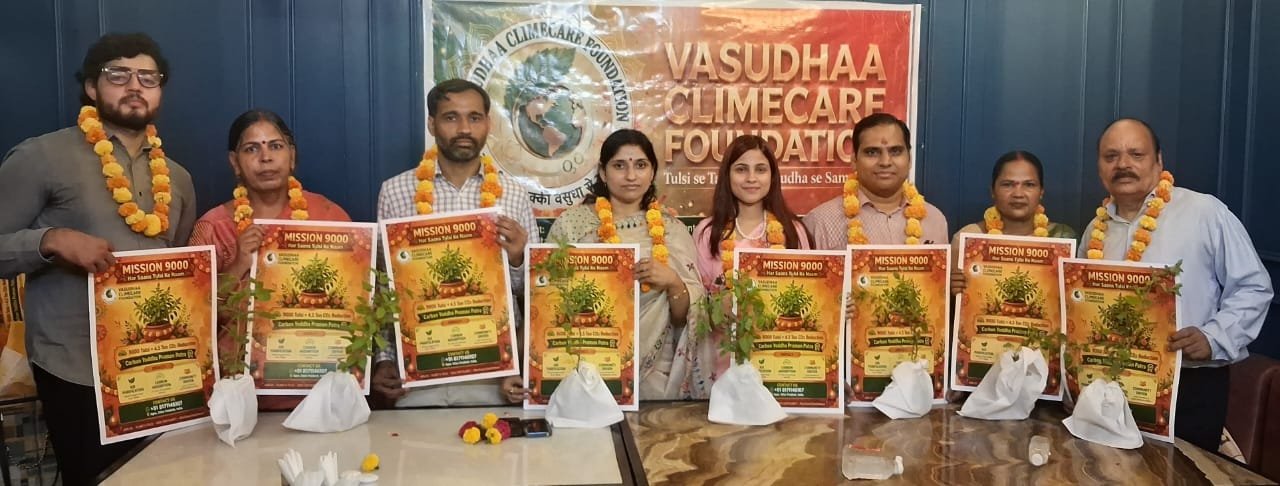 पर्यावरण संरक्षण सँग जानलेवा कार्बन से राहत हेतु बाँटेंगे 09 हजार तुलसी के पौधे