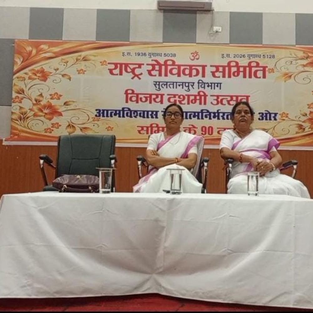 सुल्तानपुर में राष्ट्र सेविका समिति का पथ संचालन:500 से ज्यादा महिलाएं हुईं शामिल, चौक और बस स्टैंड से होकर निकला मार्च