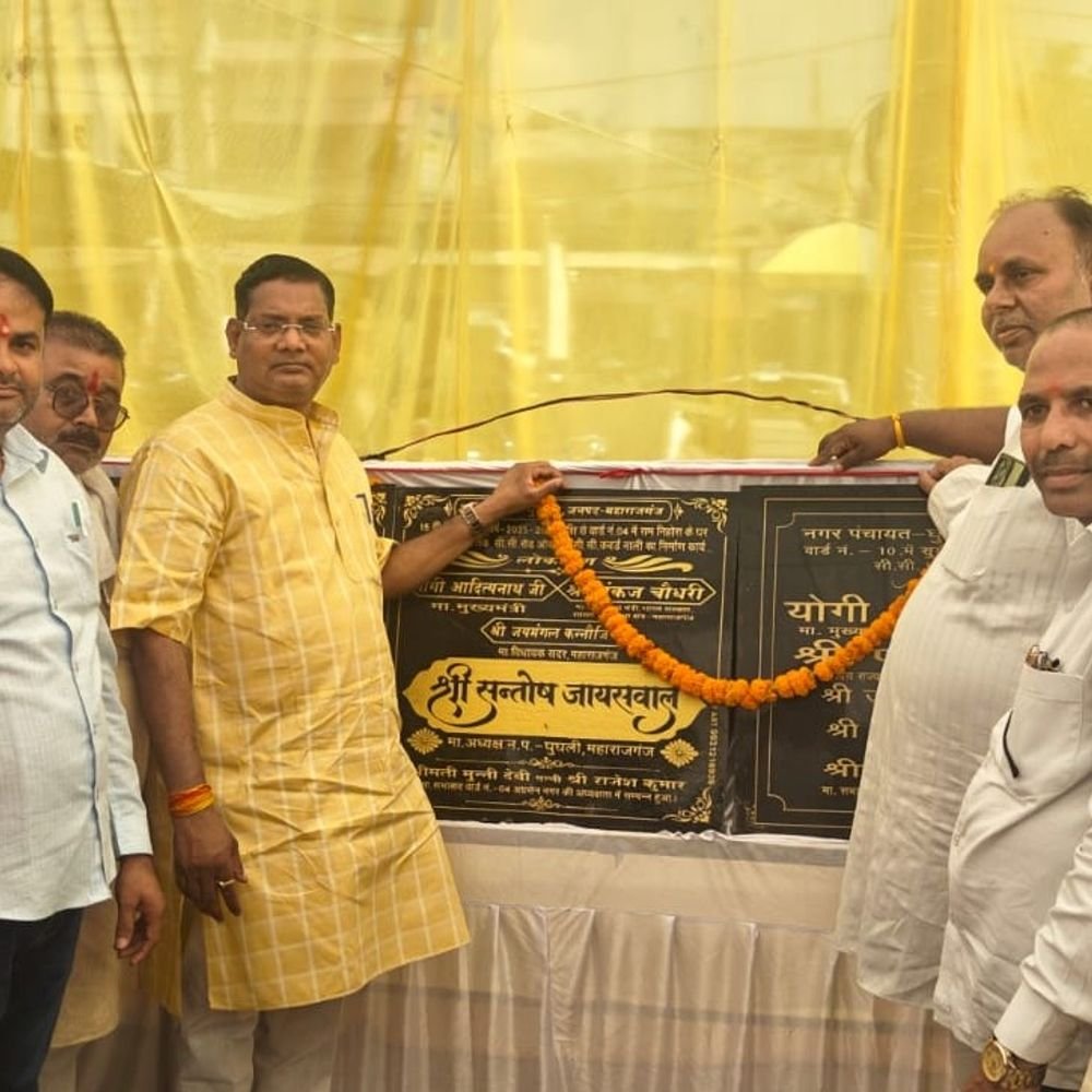 महराजगंज में विकास कार्यों की शुरुआत:सड़क, बिजली; जलनिकासी समेत जनसुविधाओं से जुड़े कार्यों को प्राथमिकता